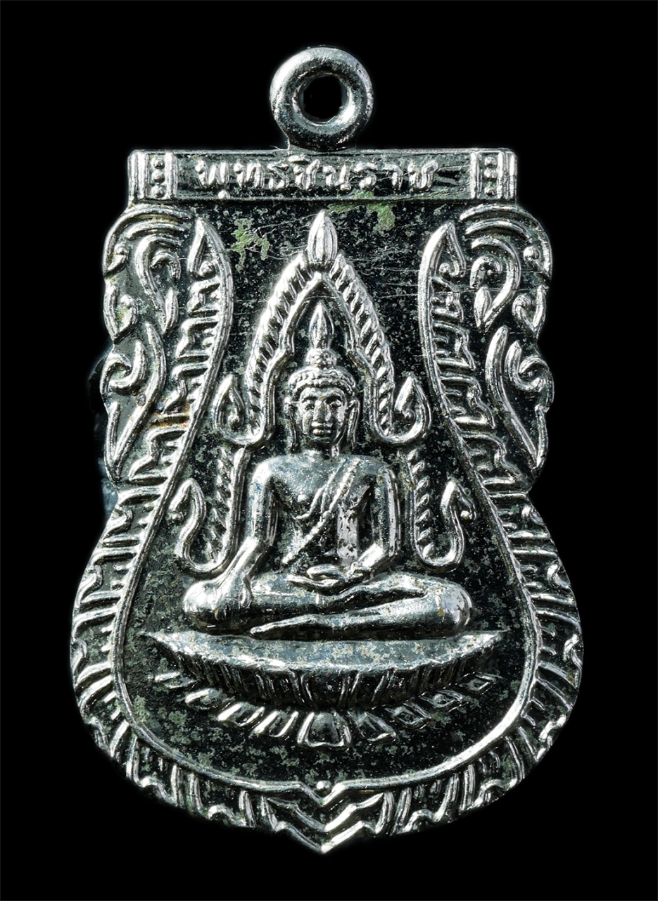 2568-12-07 14-1 (127)p.jpg - เหรียญพระพุทธชินราช ยันต์อกเลาวิหารพระ วัดพระศรีรัตนมหาธาตุ จ.พิษณุโลก สร้างปี2511 เนื้อกะไหล่เงิน พระเก่าสวย มวลสารดี พิธีใหญ่ พระเกจิอาจารย์ร่วมปลุก [..] | https://kamulet.in.th